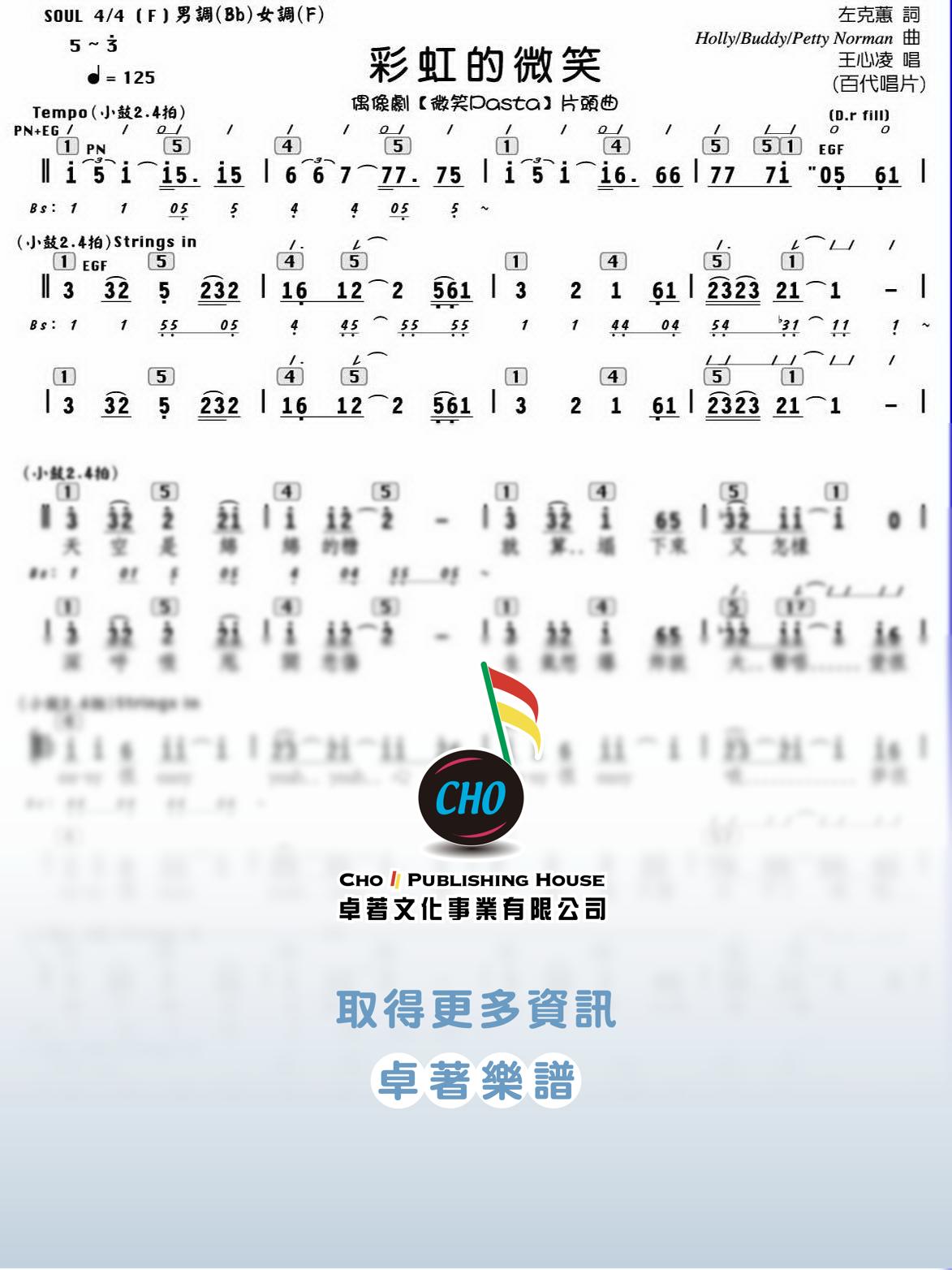 彩虹的微笑